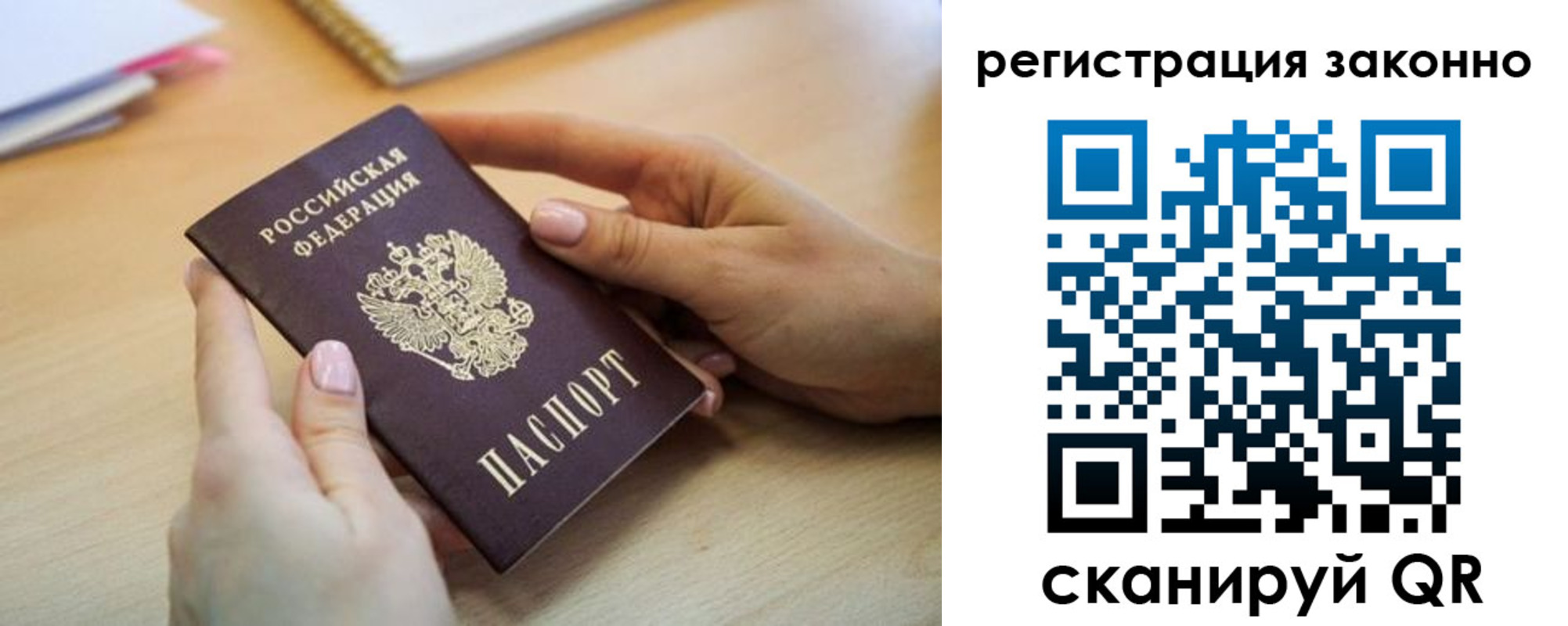 прописка регистрация в Белореченске