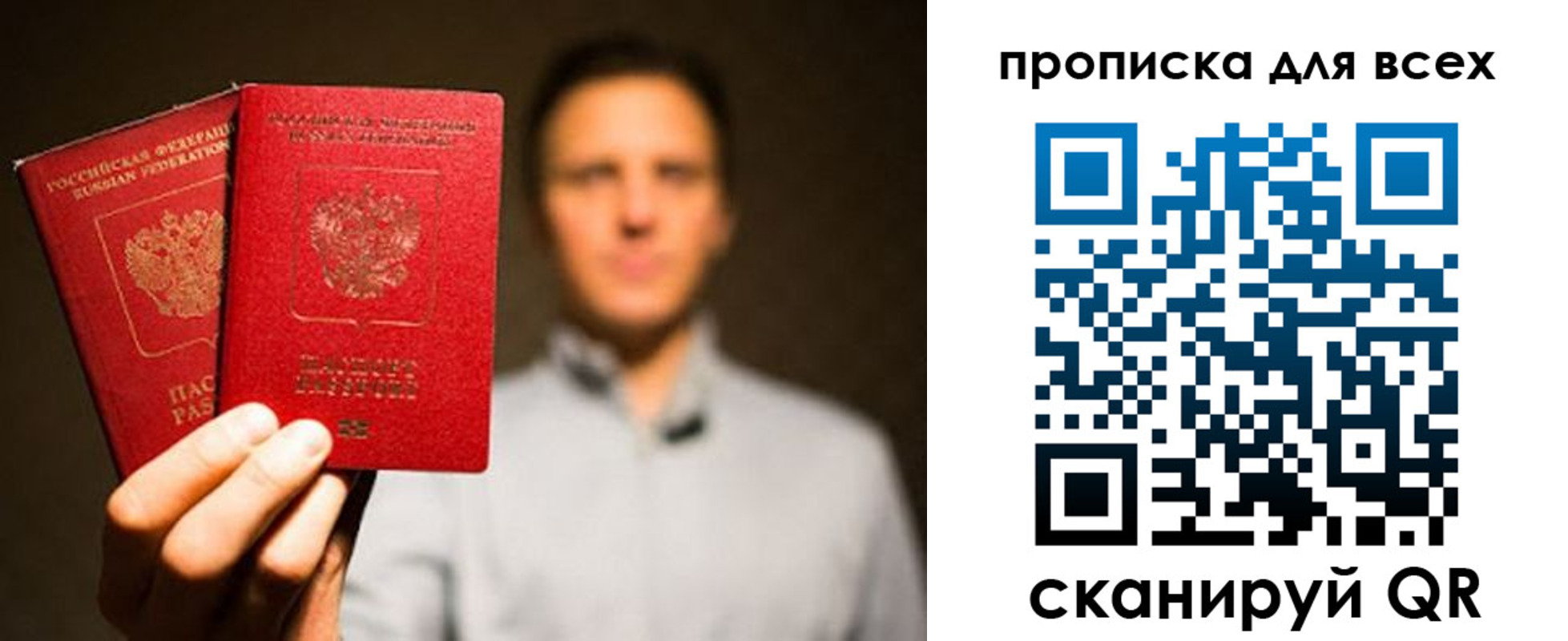 временная регистрация недорого в Белореченске