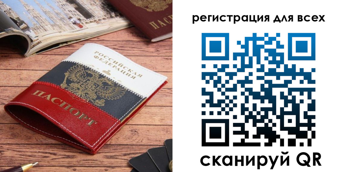 прописка 2025 в Белореченске
