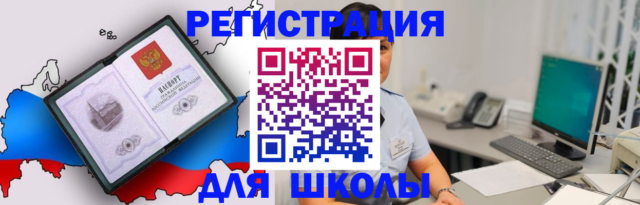прописка в квартире в Белореченске