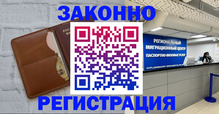 прописка для кредита в Белореченске